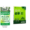 2026高中必刷题 高二下 生物学 选择性必修 第三册 人教版 教材帮学霸一遍过同步一课一练天天练一本练习册 理想树