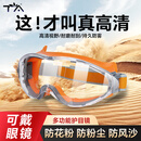 TA护目镜防花粉防雾防风沙面部密封防粉防尘工业切割防飞溅打磨防起雾登山骑车出行防护可戴近视眼镜 橙色