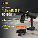 米家小米无线洗车机2多功能家用锂电高压洗车水枪便携洗车机雷总同款