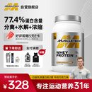 肌肉科技乳清蛋白粉增肌粉三阶蛋白矩阵健身人士蛋白粉908g巧克力味