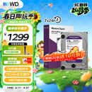 西部数据（WD）4TB 监控级机械硬盘 WD Purple 西数紫盘 SATA 128MB CMR垂直 安防存储 3.5英寸 WD44PURZ