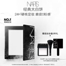 NARS【官方正品】定妆大白饼10g粉饼散粉蜜粉不卡粉生日礼物