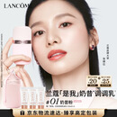 兰蔻「是我」奶昔调调乳#01奶昔粉妆前乳服帖彩妆化妆品礼盒生日礼物