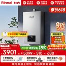 林内（Rinnai）【小蛮腰Max】16L燃气热水器  水伺服恒温 0.5℃调温 水伺服热水器上门安装 16GD72(JSQ31-GD72)