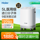海尔（Haier）5L升制氧机家用老人医用级吸氧机孕妇氧气机呼吸雾化503W国家补贴