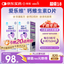 爱乐维孕妇钙片 柠檬酸钙+维生素D3  备孕哺全期孕妇成人补钙100片 *2