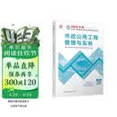 一建教材2026一级建造师2026教材单科 市政工程管理与实务 中国建筑工业出版社