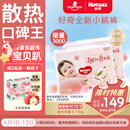 好奇（Huggies）好奇铂金装小桃裤纸尿裤M144片(6-11kg)中号尿不湿【透爽散热】