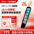 ZKZV词典笔M12点读笔智能电子高速翻译英语学习全科笔专业扫读笔 标准款点读笔M12+收纳包