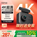 70迈 70MAIA400Pro 行车记录仪 4K超高清夜视 2英寸屏幕 停车监控 小巧设计