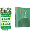 魏晋之际的政治权力与家族网络（修订本）