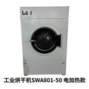 鸣固工业烘干机SWA801-50 电加热款 内筒304外壳碳钢（内胆直径1140mm径深950mm）定制品，非质量问题不退不换