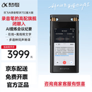 科大讯飞（iFLYTEK）AI录音笔免费录音笔转文字会议纪要录音转文字 ai录音笔智能录音笔专业录音设备便携 【至臻精选】SR702星火版