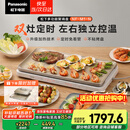 松下（Panasonic）【送烤盘】聚嗨盘电烤盘无烟涮烤一体烤肉盘家用烧烤多功能锅蒸煮煎烤四合一左右独立控温NF-M1-N