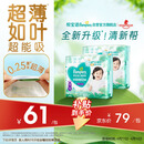 帮宝适超薄透气清新帮拉拉裤新生儿婴儿尿不湿尿片透氧Pro XL62