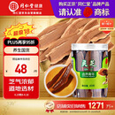 同仁堂品牌 北京同仁堂灵芝60g灵芝片泡水饮用片大均匀芝气浓郁