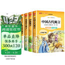 快乐读书吧三年级下册中国古代寓言 伊索寓言 克雷洛夫寓言 拉封丹寓言（全4册）三年级必读课外阅读人民教育出版社人教版语文教材配套书目 儿童文学中小学教辅正版图书 3年级课外阅读推荐书目