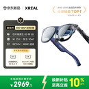 XREAL 1S 智能AR眼镜【全球首发】原生2D转3D 3DoF空间悬停 500