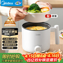 美的（Midea）电煮锅 宿舍小电锅 电蒸锅 学生寝室一体泡面小火锅电煮锅 多功能锅 电热锅 XZE1613 配蒸笼 1.7L