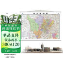 升级版 四川省地图挂图 大尺寸1.1米*0.8米 无拼缝 办公室 会议室挂图挂画背景墙面装饰 成都大熊猫