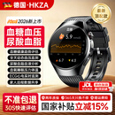 HKZA鸿蒙华为机适用血糖血压监测表手测心率血氧血脂尿酸睡眠智能健康 2026最新款黑【血糖血压血脂尿酸+ECG心电图】 NFC门禁+离线支付+蓝牙通话