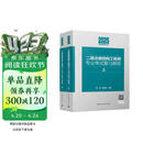 2025年二级注册结构工程师专业考试复习教程（上下）施岚青