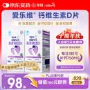 爱乐维孕妇钙片 柠檬酸钙+维生素D3  备孕哺全期孕妇成人补钙100片 *2