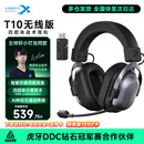西伯利亚（XIBERIA）T10 Wireless 【左梓轩小叮当同款】无线蓝牙游戏耳机头戴式电竞专用四腔体战术耳机玄墨黑 三角洲