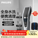 飞利浦电动理发器成人儿童电推剪刀头可水洗家用电推子27档可调 生日礼物送男生男友老公父亲 HC5690