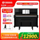 YAMAHA雅马哈钢琴 U系列 U1H 二手钢琴 日本原装进口立式钢琴 儿童成人初学练习家用考级专业演奏钢琴 280万号段