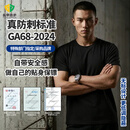 高甲防护防刺服背心 防刺马甲软质锁子甲隐形防刺衣防刀割短袖防身黑科技 身高180-185/体重80-90【XL码】