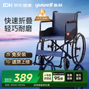 鱼跃(yuwell)轮椅车H051折叠老人轻便旅行手推车钢管免充气胎代步车