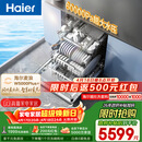海尔（Haier）【麦浪套系】洗碗机嵌入式W5000Plus+升级双面洗150升+大容量60000Pa大水压10天净存EYBW20566GHU1
