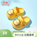 牧童儿童拖鞋夏男宝宝洞洞鞋软底女童卡通洗澡婴幼儿家居鞋奶狮黄160