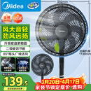 美的（Midea）【超级单品】七叶轻音立式电风扇家用柔风落地扇台式桌面小型风扇大风量节能摇头宿舍电扇 SAF30AB