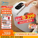 美的（Midea）泡脚桶杀菌足浴盆加热暖脚自动按摩保暖洗脚盆熏蒸暖泡喷淋生日礼物送男女友送妈妈实用 ZL310