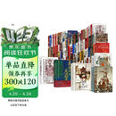 汗青堂全套(001-157)精装套装【汗青堂专属包装盒】魏晋南北朝 棉花帝国 曾国藩 草原帝国 汗青堂世界史 汗青堂中国史（不含基督教史）