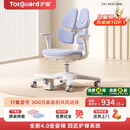 护童（Totguard）儿童学习椅可调节升降学生正姿四背坐姿椅 G985_奇思蓝 带脚踏