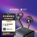 时空壶(京东专供）W4Pro Al同声翻译耳机音视频实时电话翻译智能降噪转写会议耳机视频演讲翻译机