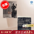现货 港台原版 常玉 生平与油画全集 一套两卷 （无函套） 中文版 衣淑凡 Rita Wong 艺术美术绘画