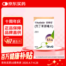 【2盒装】【原研进口】安泰坦 氘丁苯那嗪片 12mg*28片/盒