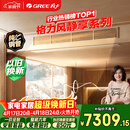 格力中央空调 风静享小4匹风管机 一级能效 纯铜管FJR8.5Pd/Cb4Nh-N1 一价全包 精工安装