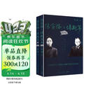 陈寅恪与傅斯年（亲签版 2025增订版 《南渡北归》作者岳南畅销经典，开创性的厚重之作，新增28万字及罕见图片）