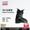 ATOMIC阿托米克双板雪鞋2526新品全地域滑雪鞋Hawx Prime 110 BOA 硬度110*进阶*常规鞋楦*黑绿色 26.5 (305mm) 运动鞋码40.5-41