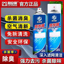 【拍一发二】空调清洗剂蒸发器深层清洁挂机内机专用免拆免洗x 【到手两瓶】除菌除螨/清洁祛味/免洗免拆