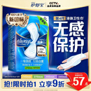 护舒宝液体卫生巾量多日用270mm32片姨妈巾无感保护京东自营官方旗舰