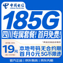 中国电信流量卡19元超低月租大全国通用长期5G套餐手机卡电话卡纯上网终身非无限永久