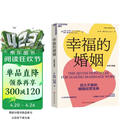 幸福的婚姻全新升级版 7法则让婚姻长久 伴侣共同成长指南   40余年真实案例研究 图书湛庐 书籍
