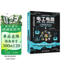 电工电路识图布线接线与维修从入门到精通电工基础全彩图解电路基础安装电工书籍自学手册教程电工电路实物接线图大全宝典零基础水电工安装