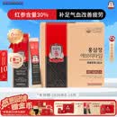 正官庄人参6年根高丽参红参浆EVERYTIME10ml*30包增强免疫力补气血礼盒